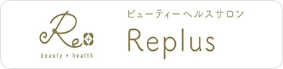 Replus（リプラス）｜ビューティヘルスサロン