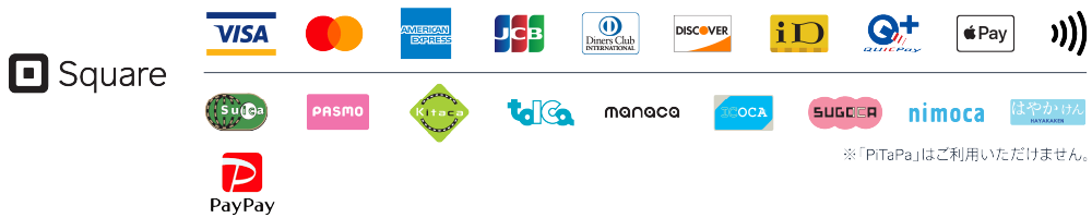 Square対応決済方法『Visa、Mastercard、American Express、JCB、Diners Club、Discoverのロゴが記載されているクレジットカードやデビットカード、海外発行カードを受け付けることができます。電子マネーは、Suica、PASMO、Kitaca、TOICA、manaca、ICOCA、SUGOCA、nimoca、はやかけん、QUICPay、iDに対応しています。※PiTaPaはご利用いただけません。』