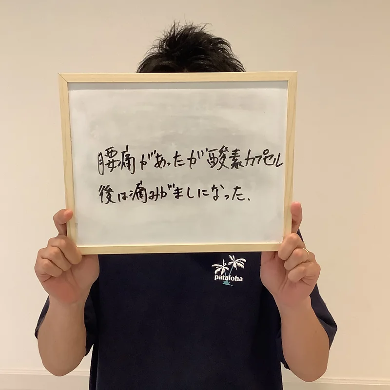 酸素カプセルについての感想