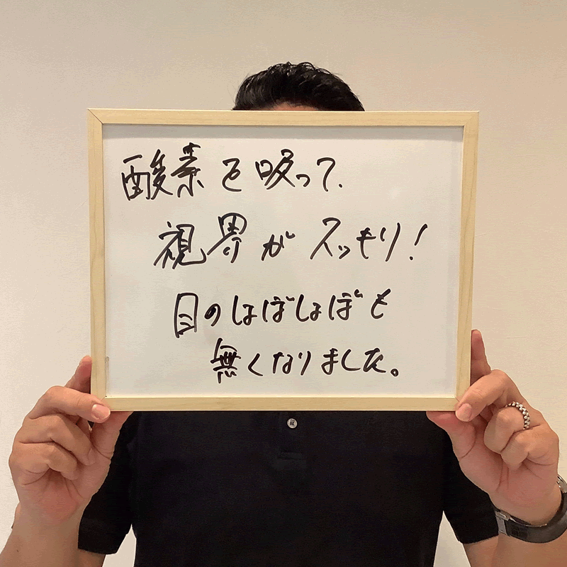 酸素カプセルについての感想