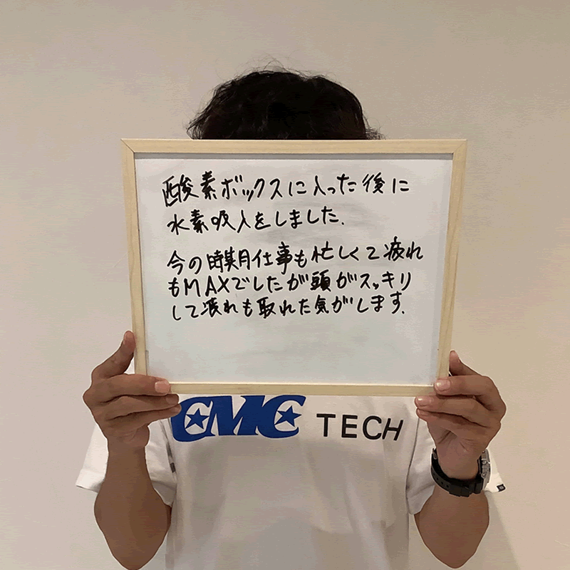 酸素カプセル、水素、疲労回復についての感想