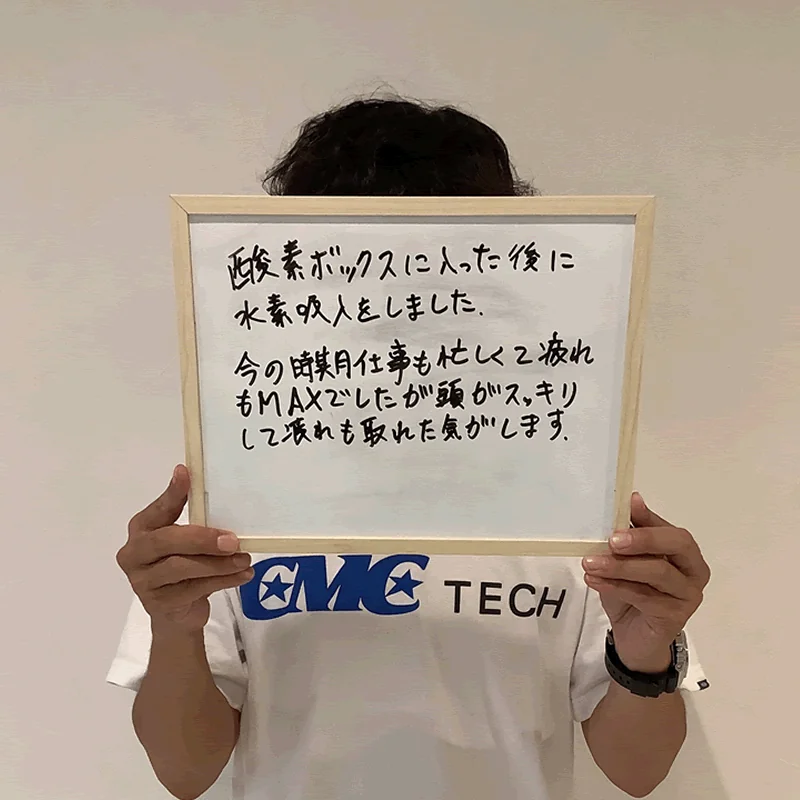 酸素カプセル、水素、疲労回復についての感想