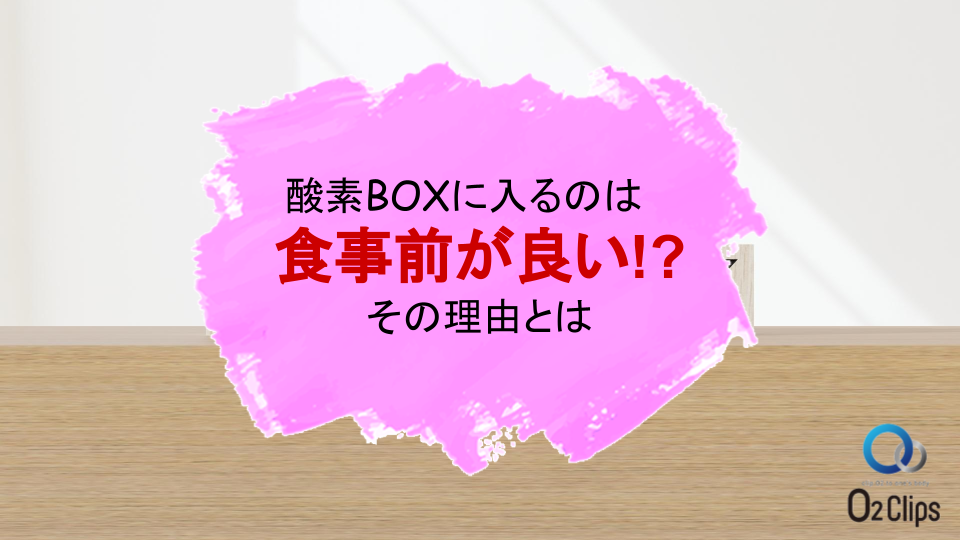 MV食事