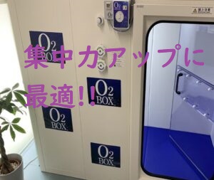 集中力UPに最適