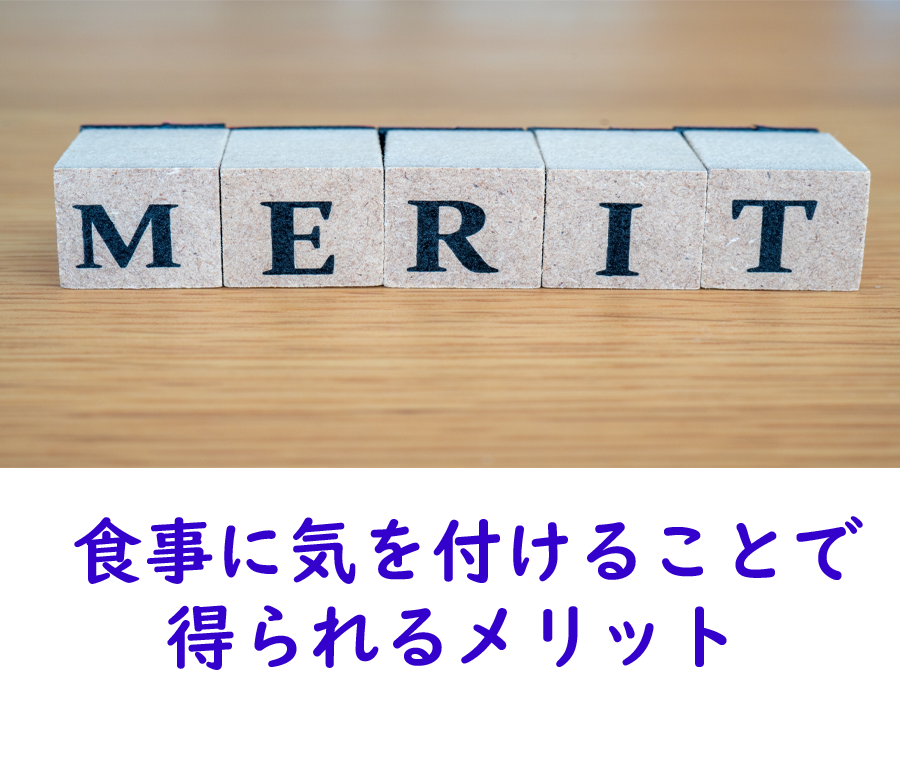 酸素BOXに入るとき、食事に気をつけることで得られるメリット