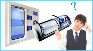 酸素ボックスについて