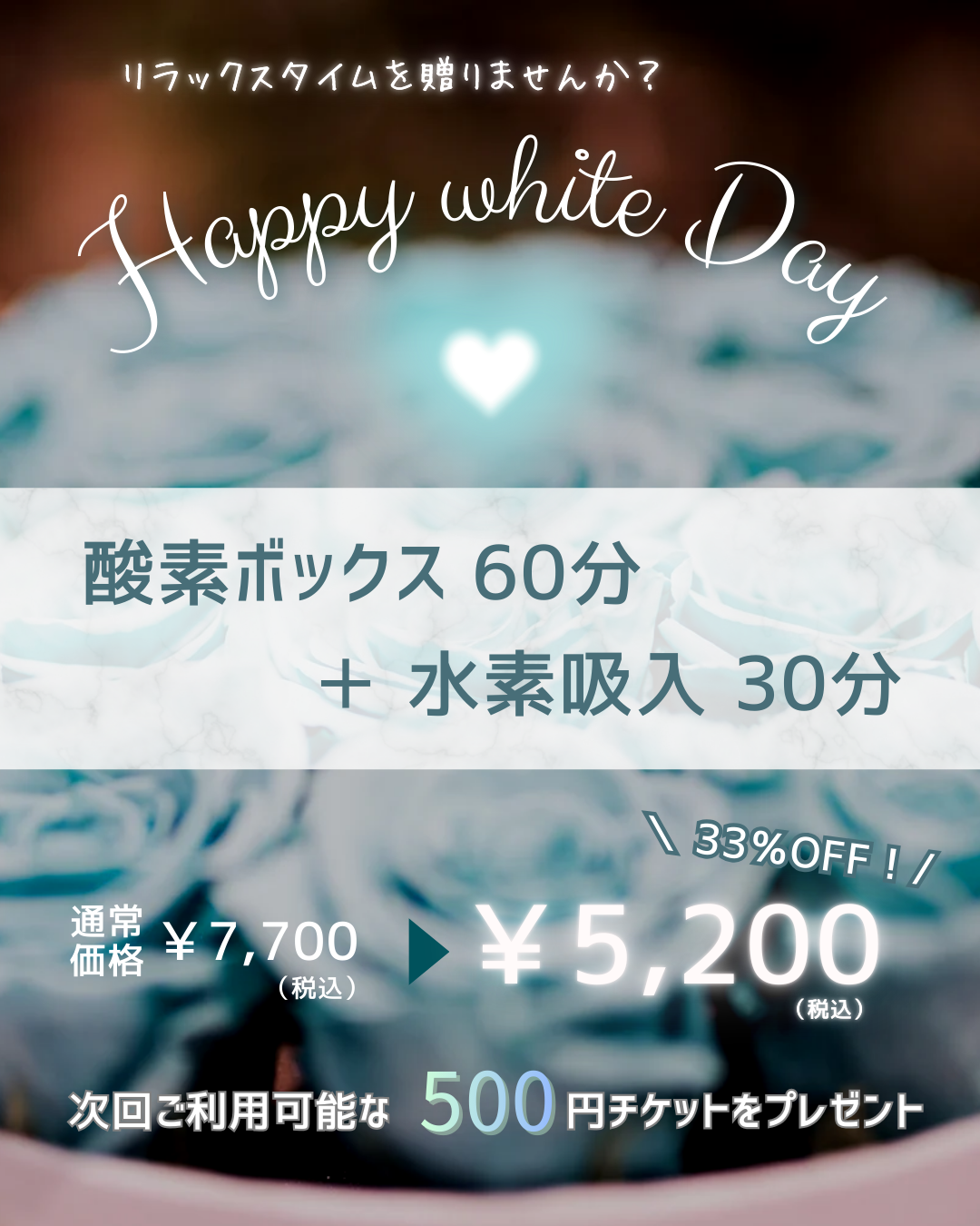 3月キャンペーンバナー