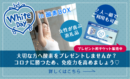 酸素BOXヨガ